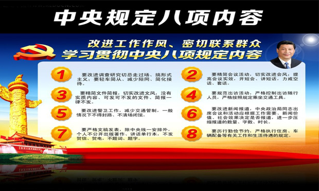 各級(jí)紀(jì)檢監(jiān)察機(jī)關(guān)查處92起違反中央八項(xiàng)規(guī)定精神問(wèn)題