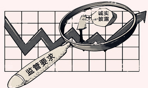 一周內(nèi)5家公司涉嫌信披違規(guī)被立案調(diào)查 你所不知道的信息披露