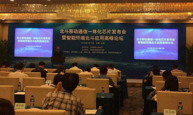 我國(guó)正在制訂《衛(wèi)星導(dǎo)航條例》確立北斗法律地位　