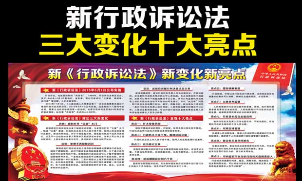 新行政訴訟法實(shí)施一年收案量上升6成