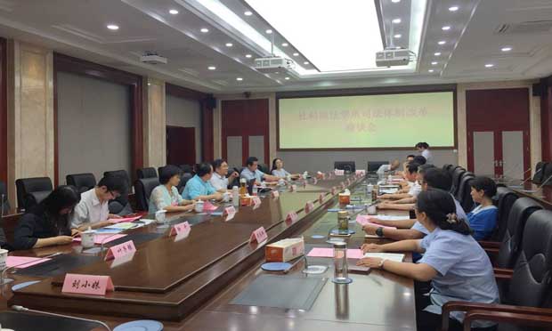 最高檢偵查監(jiān)督廳召開專家座談會 聽取加強偵查監(jiān)督工作意見