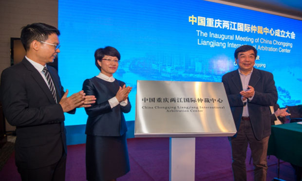 中西部首個國際仲裁中心在重慶成立