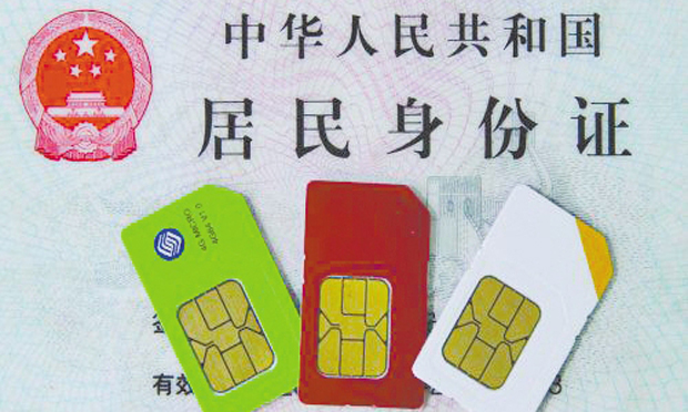 工信部下電話實名制最后通牒