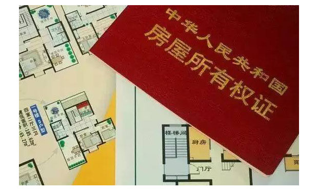 專家：城市住宅用地續(xù)期是否收費由全國人大決定