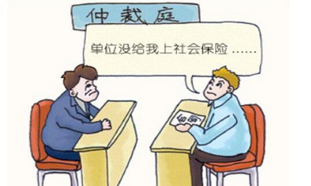申請(qǐng)勞動(dòng)仲裁,，如何寫好仲裁請(qǐng)求事項(xiàng)