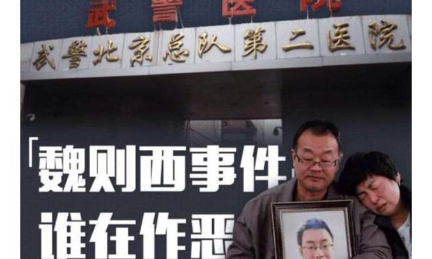 魏則西事件十大法律問題:搜索推廣法院有無判例