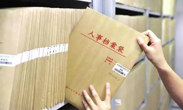 人社部：檔案保管禁止和參加社保職稱評(píng)審掛鉤