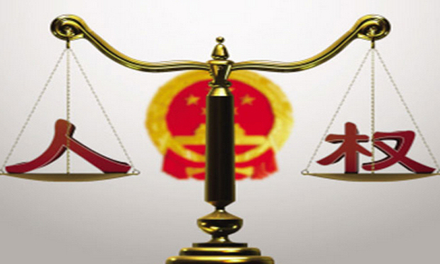 最高法：落實人權行動計劃 提升人權司法保障水平