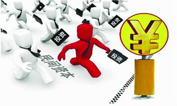 破解民間投資增速下滑 國務(wù)院再開五劑“良方”