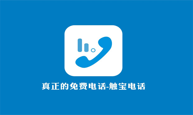 工信部回應(yīng)叫停非運(yùn)營商免費(fèi)通話：應(yīng)持證合法經(jīng)營
