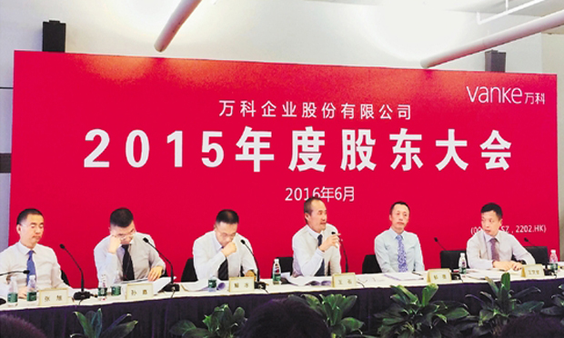 萬科召開股東大會(huì),，股東大會(huì)的召集,、職權(quán)及表決制度