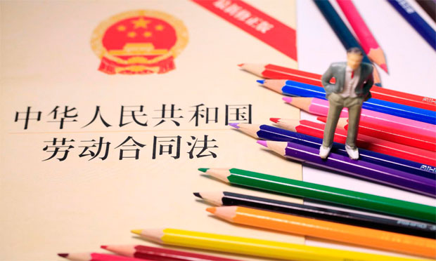 勞動合同法再現(xiàn)四大爭議 被吐槽過于保護(hù)勞動者