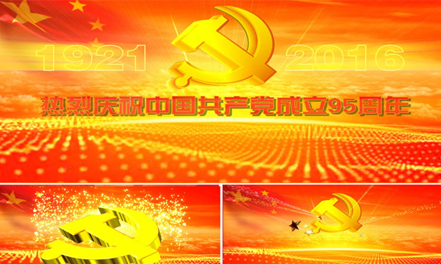 民族復(fù)興的中流砥柱——獻給中國共產(chǎn)黨成立95周年