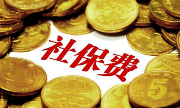 人社部回應(yīng)“工資沒漲社保費漲”：少數(shù)人受影響