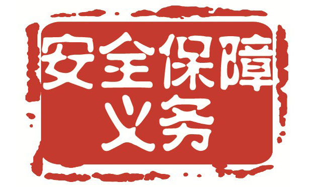 酒店因入住客人突發(fā)疾病死亡判賠20萬(wàn)，未盡到安全保障義務(wù),？