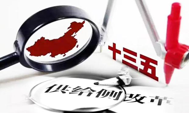 發(fā)改委展示上半年供給側(cè)結(jié)構(gòu)性改革成果,，“三去一降一補(bǔ)”進(jìn)展順利