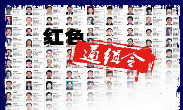 “紅通人員”朱海平、郭廖武投案自首,，可以認(rèn)定為自首情節(jié)嗎,？