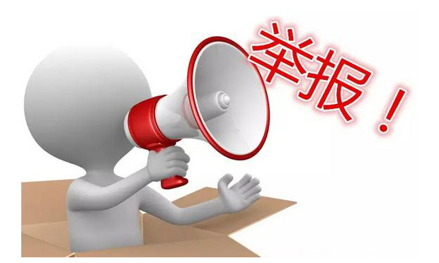 申請舉報獎勵被拒 狀告食藥監(jiān)局所涉及的法律問題淺析