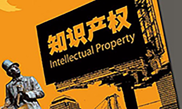 最高法出臺(tái)意見(jiàn)推進(jìn)知產(chǎn)案件“三審合一”