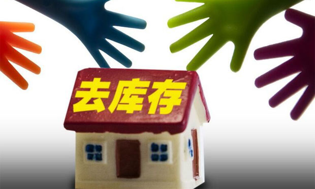 各地供給側(cè)改革開局良好 三去一降一補(bǔ)成效逐步顯現(xiàn)