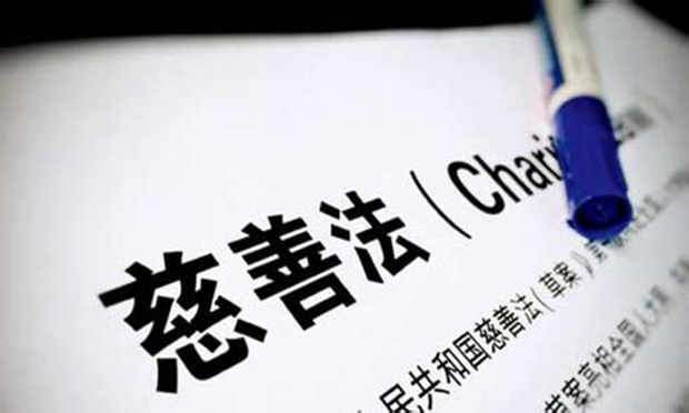 “人人慈善”需要法律護航