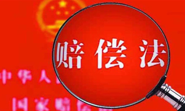 國家賠償應最大限度彌補公民的損失