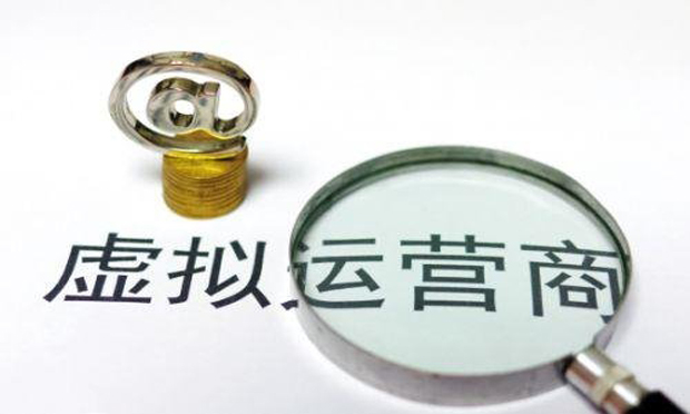 工信部暗訪：37個虛擬運營商營銷網(wǎng)點存違規(guī)行為