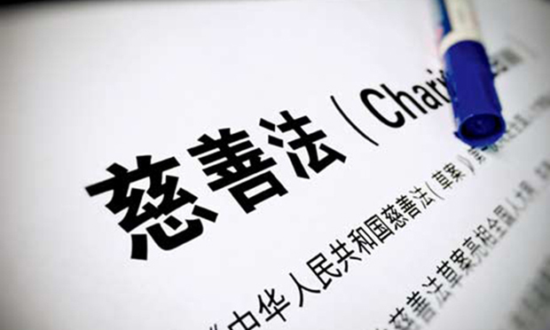 網(wǎng)絡(luò)公益諸多問題受質(zhì)疑 新慈善法如何守護(hù)愛心