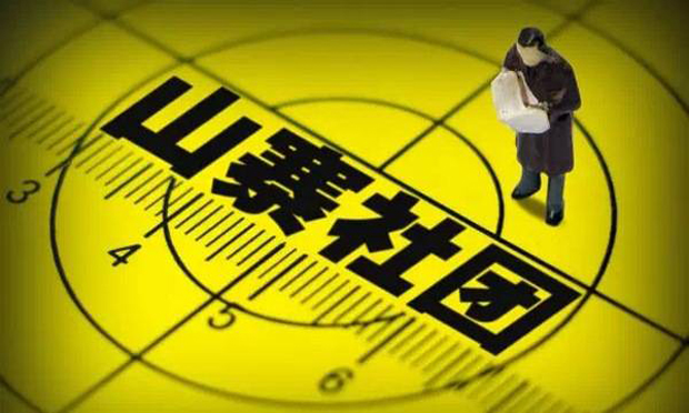 多個被曝光山寨社團仍運作，明年起管理上將有法可依