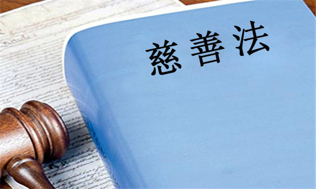 中國(guó)首部《慈善法》將實(shí)施，浙江推動(dòng)先富群體參與慈善