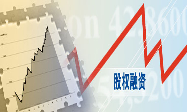 國(guó)務(wù)院多措并舉降低實(shí)體經(jīng)濟(jì)企業(yè)成本,，大力發(fā)展股權(quán)融資