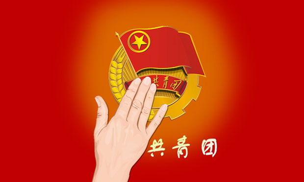 中共中央辦公廳印發(fā)《共青團中央改革方案》
