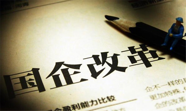 國企改革步入落實年,，央企年內(nèi)或整合至百家以內(nèi)