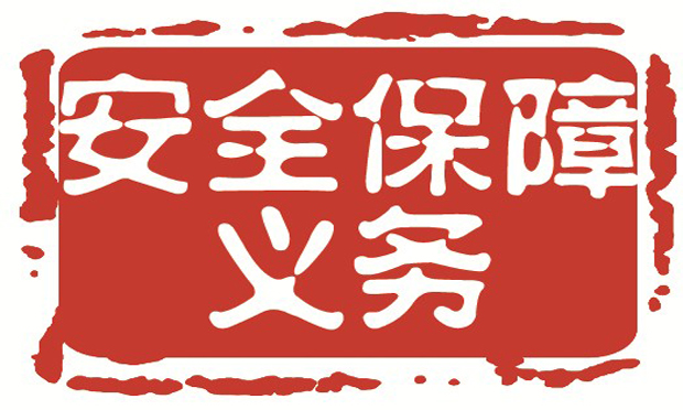 2歲女孩小區(qū)玩滑梯被磕傷，小區(qū)物業(yè)是否未盡安全保障義務