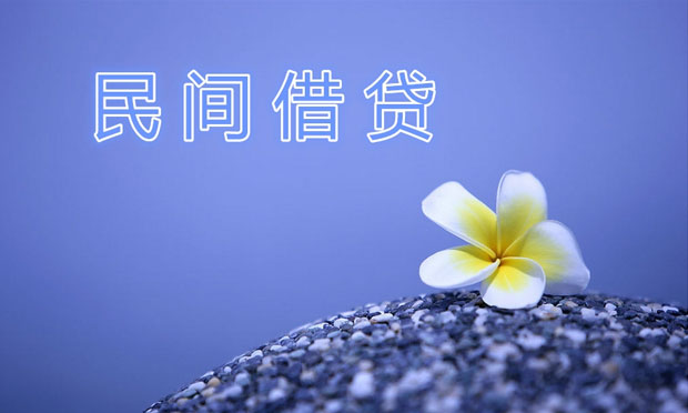 民間借貸中打借條應(yīng)注意事項