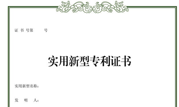 專利標準化對專利侵權(quán)判定的影響