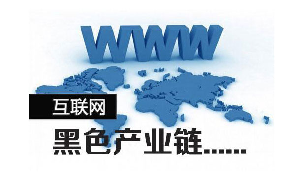 公安機關(guān)整治涉網(wǎng)絡(luò)詐騙平臺，查處違法違規(guī)網(wǎng)站4207家