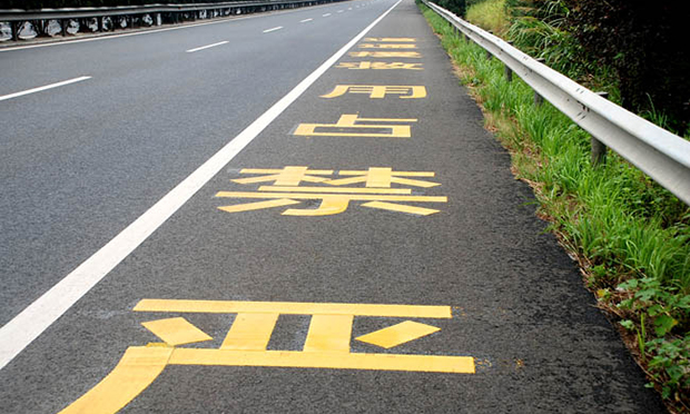 臨牌車輛占應急車道不會被罰,？交警：別存僥幸心理