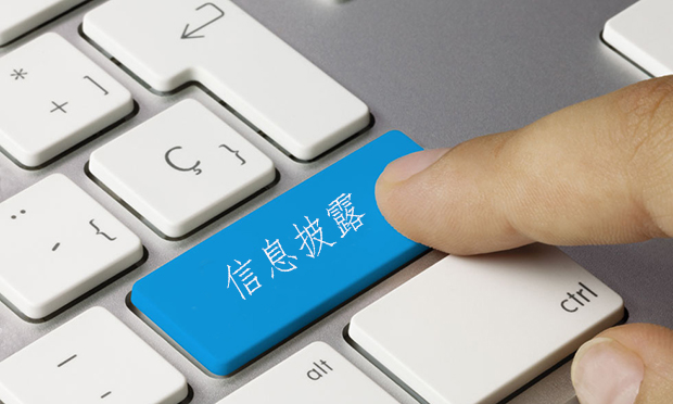 2457家公司發(fā)布半年報(bào)，上市公司信息披露的要求及監(jiān)管