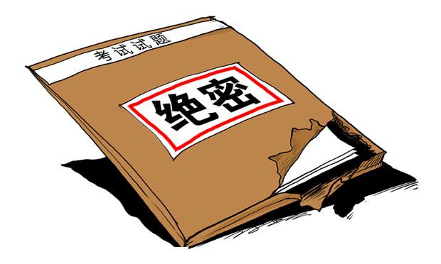 2016年研究生考試泄題大案告破