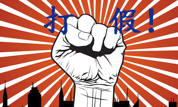 職業(yè)打假人擬不受消法保護(hù)引爭(zhēng)議 企業(yè)：多為惡意索賠