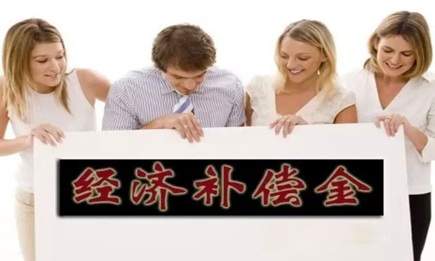 中聯(lián)重科裁員補償支出1.3億元，離職補償并非想拿就能拿