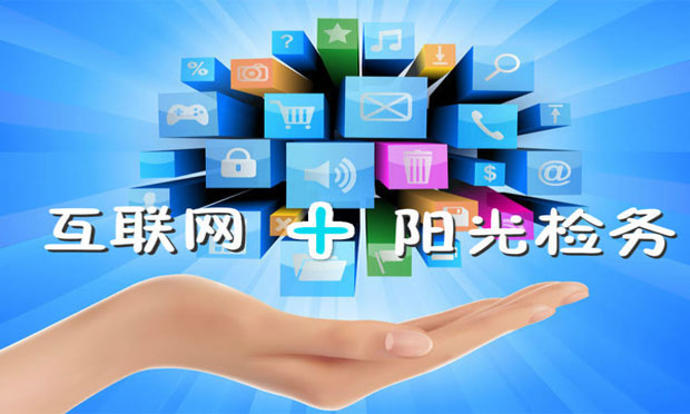 檢察機關創(chuàng)新方式拓展公開渠道 “多把鑰匙”打開檢務公開大門