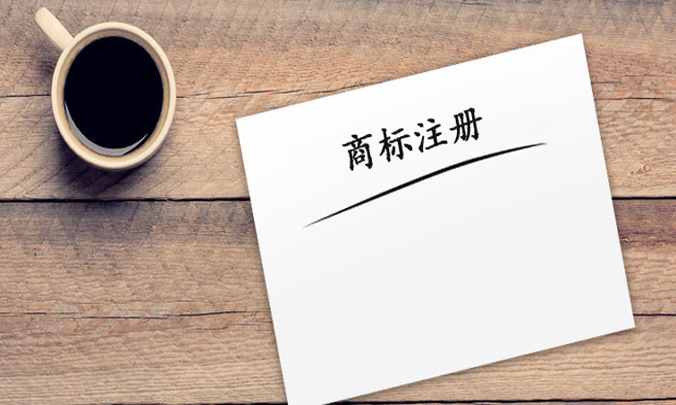 商標(biāo)注冊(cè)申請(qǐng)全面下放地方