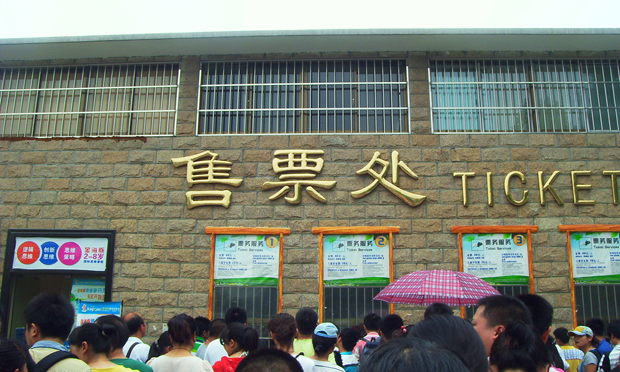 發(fā)改委：嚴查兩節(jié)景區(qū)違規(guī)設(shè)“園中園”門票等行為