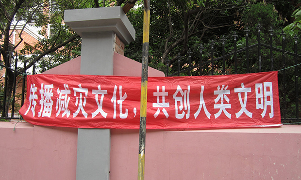 中央出臺意見推進防災(zāi)減災(zāi)救災(zāi)體制機制改革