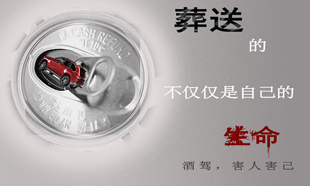 主播直播醉駕撞墻,，醉駕將承擔何種法律責任