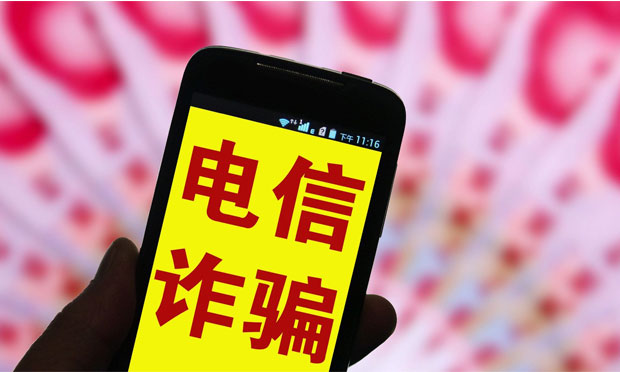 企業(yè)推出首款電信詐騙險(xiǎn)引關(guān)注 電信詐騙險(xiǎn)能當(dāng)“保險(xiǎn)箱”用嗎