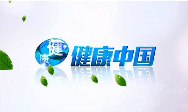 以習(xí)近平為核心的黨中央加快推進(jìn)健康中國建設(shè)紀(jì)實(shí)