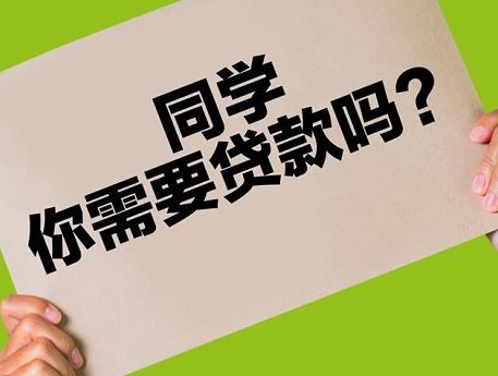 校園網(wǎng)貸的法律風(fēng)險(xiǎn)有哪些？